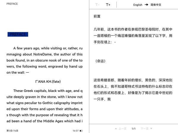 把玩了两天华为首款墨水屏平板 三千多块还真挺香的