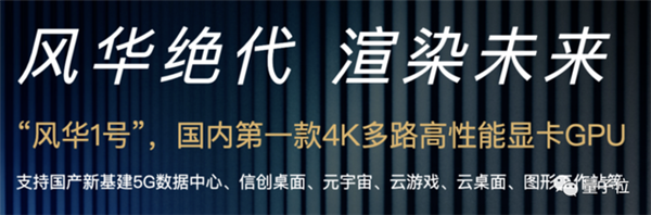 国产GPU为何“一夜杀到老黄城下”？