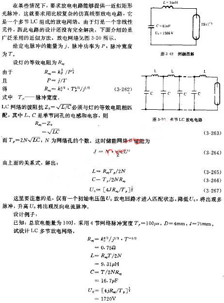 多节LC放电网络电路图