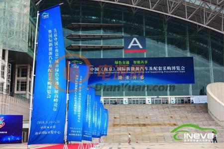 新能源汽车展暨城市绿色交通发展高峰论坛顺利召开