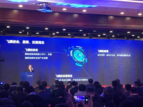 天津飞腾CEO表示火星 CPU、FT-2000+/64 将陆续发布