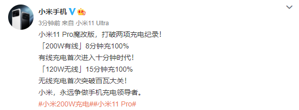 小米的200W有线快充和120W无线快充，如何魔改而来？
