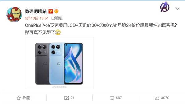 中端性能之王！Redmi Note 11T Pro曝光：把天玑8000系列干到2000以内