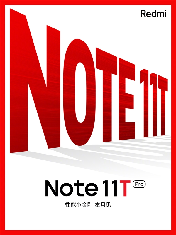 中端性能之王！Redmi Note 11T Pro曝光：把天玑8000系列干到2000以内