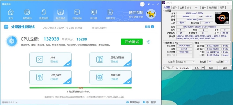 Zen2时代的超频之王！锐龙5 3600XT评测：全核4.7GHz并不是梦