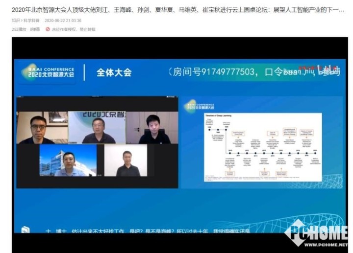 小米崔宝秋：万物互联是小米的新机遇