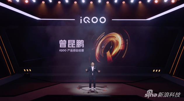 iQOO 5系列发布，120W超快闪充+潜望式变焦镜头极具亮点