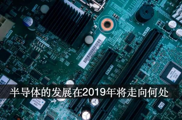 过剩产能成为半导体业者最头疼的问题