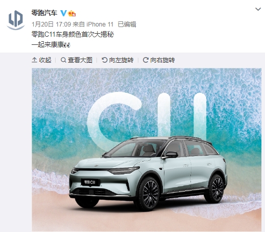 继蔚来之后，合肥计划20亿元投资零跑汽车