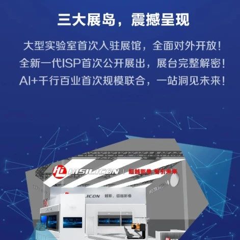 【60秒半导体新闻】全新架构！华为海思新一代ISP技术来了/ASML介绍新一代EUV光刻机：芯片缩小1.7倍、密度增加2.9倍