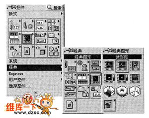 示波器波形图控件的创建