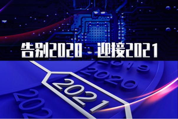 「2020-2021专题.企业视角」芯原：新兴应用涌现，加速全球半导体产业向中国转移