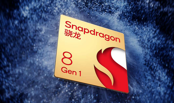 高通8 Gen 1.png