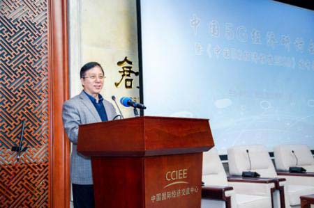 《中国5G经济报告2020》发布02