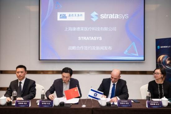 STRATASYS联手上海康德莱共同对焦精准医疗领域
