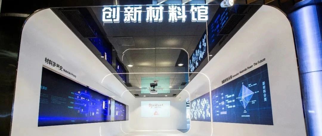 CMF创新材料馆定制，赋能企业CMF体系建设！