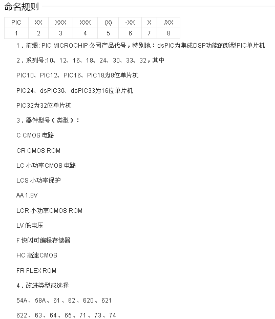 大佬谈pic单片机，再话pic单片机选型问题