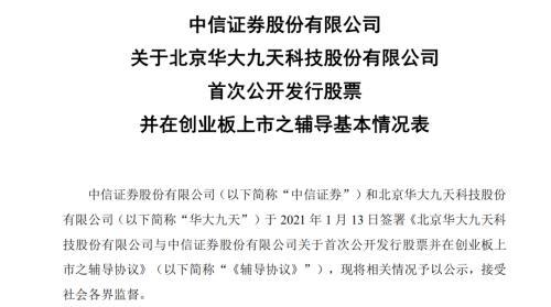 大事件！国内最强“芯片之母”华大九天要上创业板了