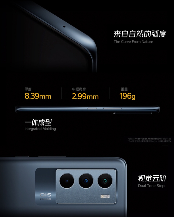iQOO Neo5S/5SE亮相：最窄中框宽度 云阶摄像头加持