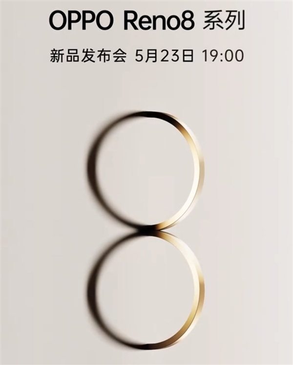 首款四边等宽的天玑8100手机！OPPO Reno8系列上架