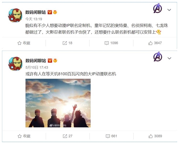 史无前例！《火影忍者》联名版天玑8100机型曝光：限量抢