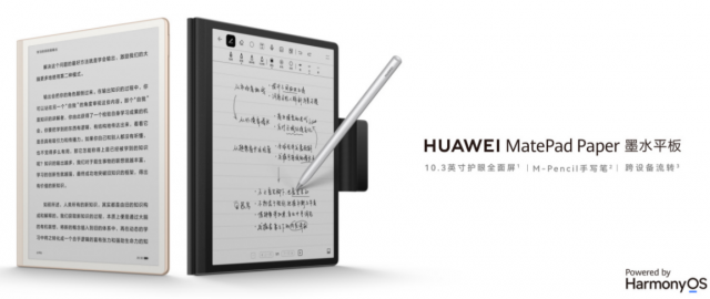 成功者善于深度阅读 华为MatePad Paper带来更沉浸式阅读体验