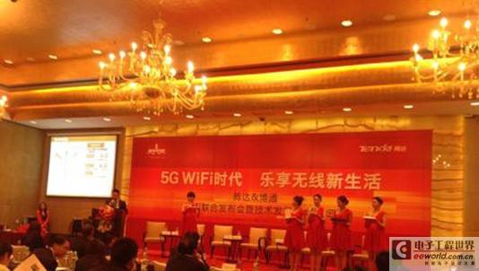 国内首款5GWiFi零售路由器首发 采用博通芯片