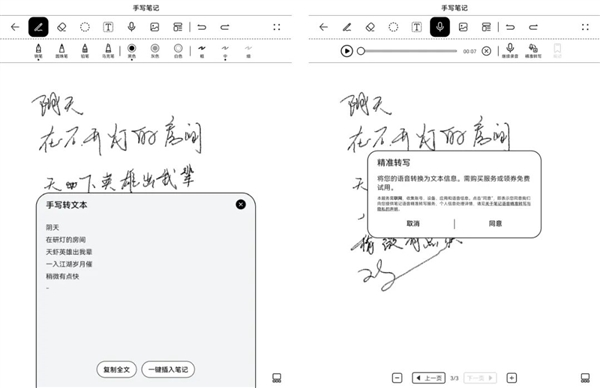 把玩了两天华为首款墨水屏平板 三千多块还真挺香的