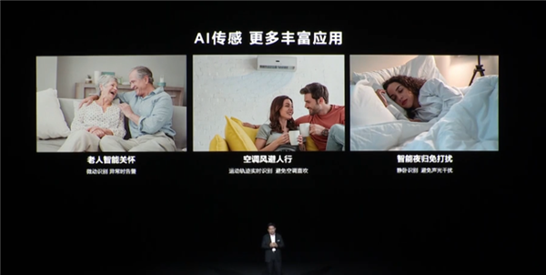 华为发布首款毫米波AI超感传感器：支持人体姿态识别