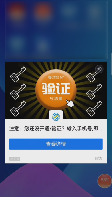 体验完手机上的流氓软件:感觉相当魔幻