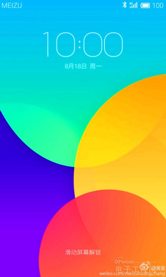 【超级劲爆】黄章杨颜晒MX4真照 Flyme OS对决MIUI6！（多图）