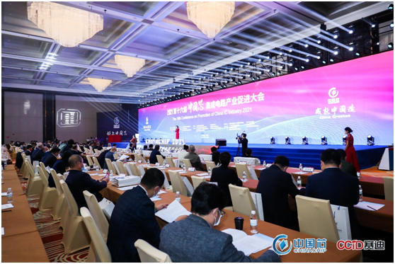 2021“中国芯”名单出炉 芯动科技荣膺首届优秀支撑服务企业