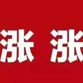 疫情等多种因素，2022新一轮涨价潮又来？