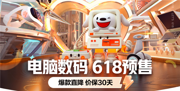 京东618数码20点开抢：iPhone 13低至4798元