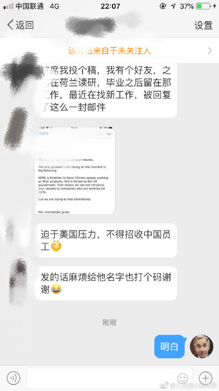 ASML否认拒招中国籍员工，但是……