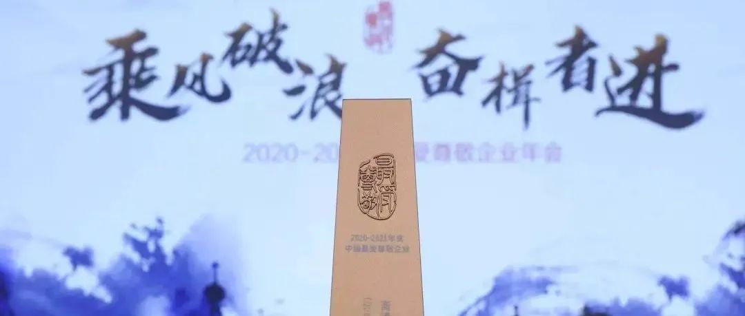 高通获评2021年度"中国受尊敬企业",继续携手中国伙伴用5G赋能千行百业