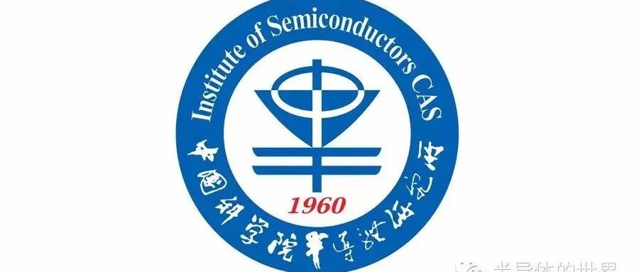热烈祝贺半导体所郑婉华、祝宁华两位研究员当选中国科学院院士