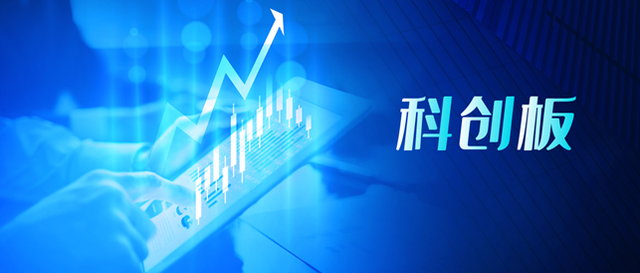 聚焦科创板已上市半导体公司：33家公司总市值近万亿 首发募集资金合计971亿元
