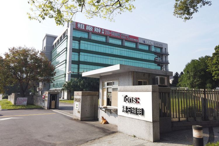 汤石1Q22获利年增20倍 审慎观察欧洲照明出货降温