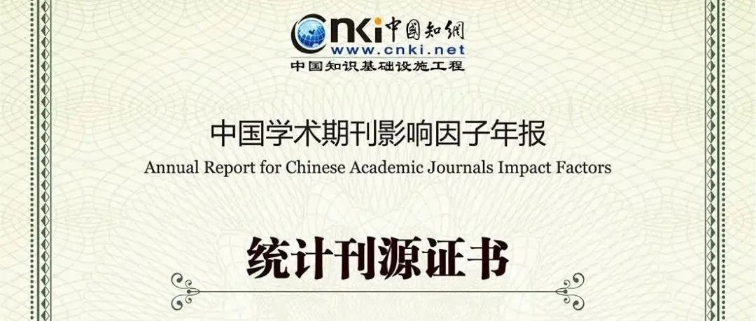 中国学术期刊影响因子年报(2021版)发布，《电子技术应用》位列TN类Q1区