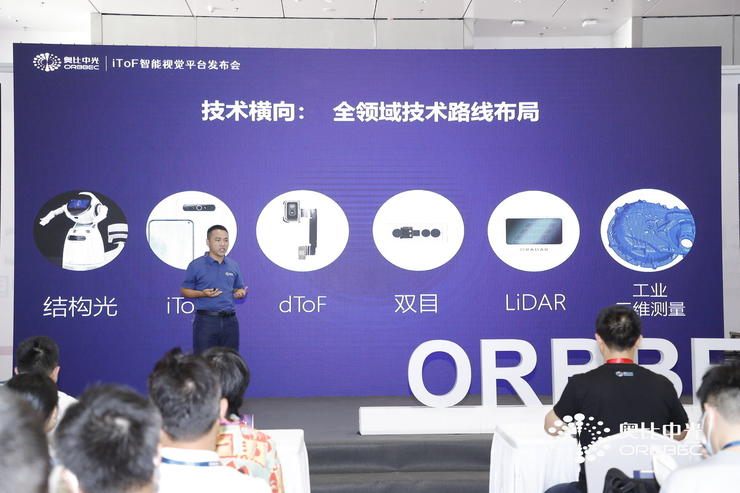 结构光之后，奥比中光用 iToF 瞄准 AIoT 3D 视觉