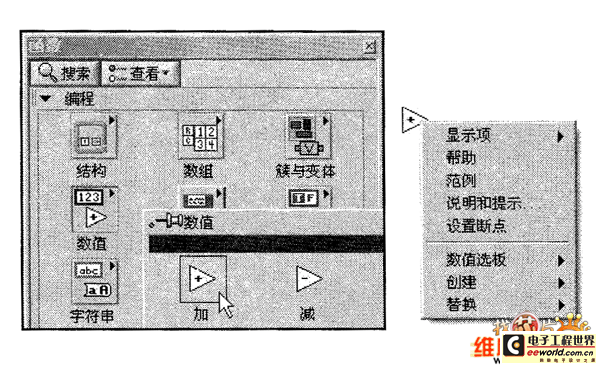 LabVIEW在程序框图界面中添加节点对象