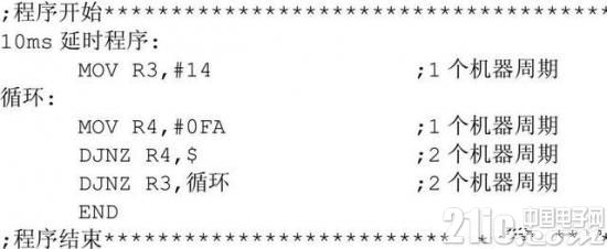 实例讲解，51单片机常用延时控制子程序