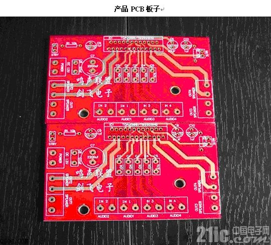 TDA7388四声道系列功放套件(剑飞电子)