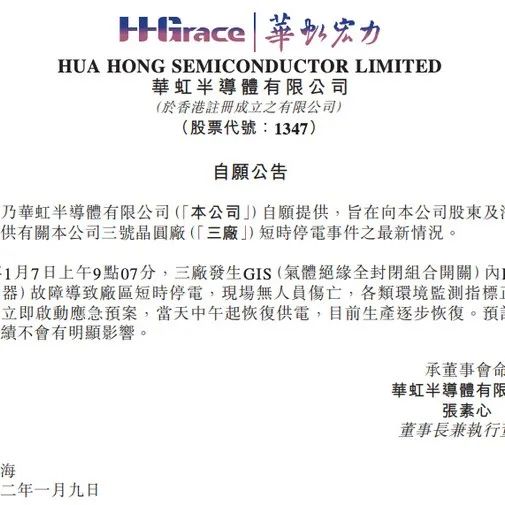 华虹工厂发生爆炸！官方回应来了……