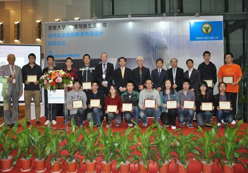 东南大学——R&S公司奖学金暨电路设计竞赛颁奖仪式举行