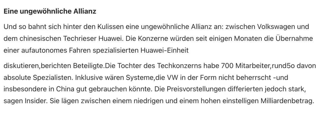 大众收购华为自动驾驶部门?可能性趋近于零