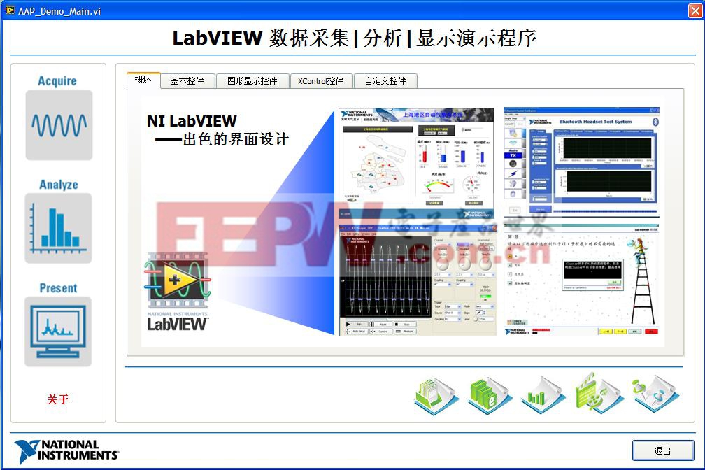 LabVIEW8.6有哪些新亮点？
