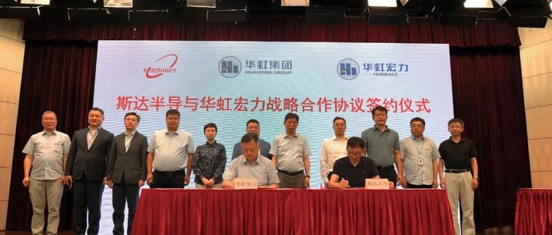 华虹半导体12英寸线量产车规级IGBT