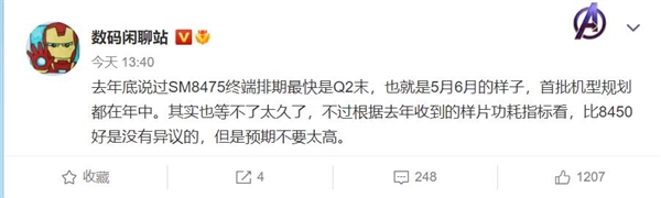 比骁龙8功耗表现更好！骁龙8 Plus曝光：台积电5nm工艺 最快5月登场
